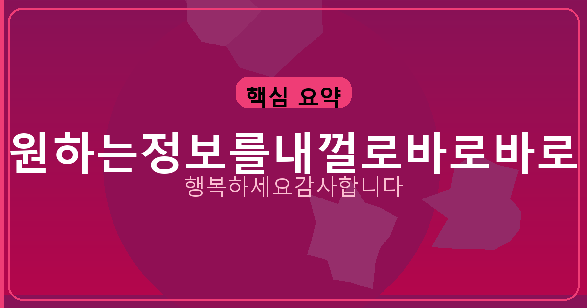 명의도용 당했을 때 (4).png