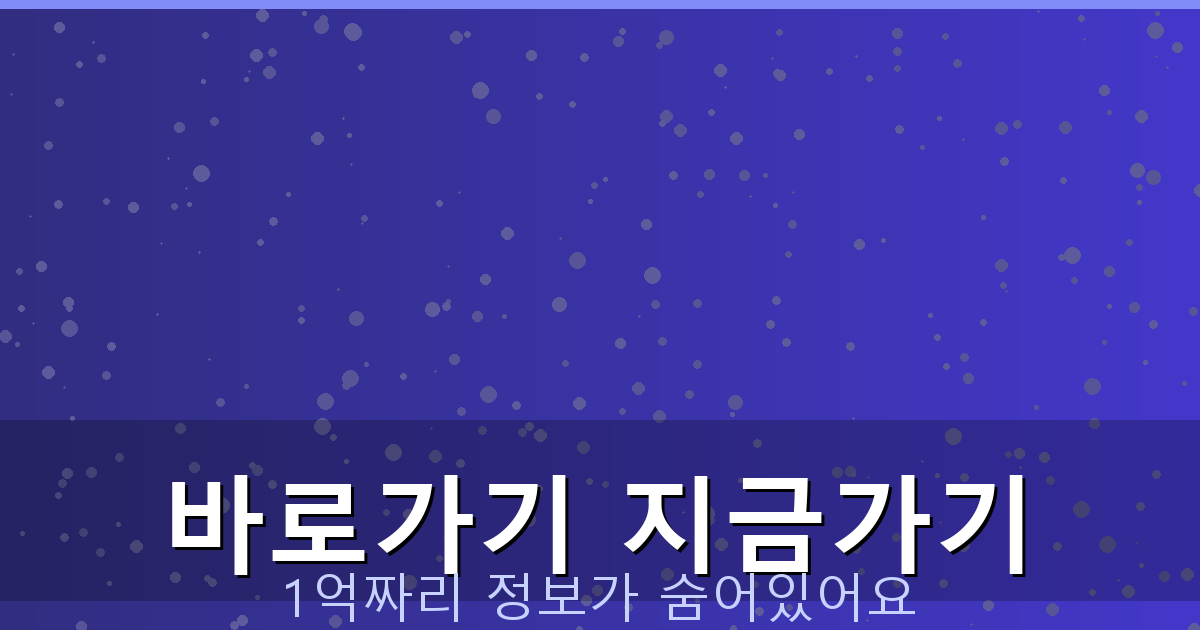 바로가기 지금가기_723.png