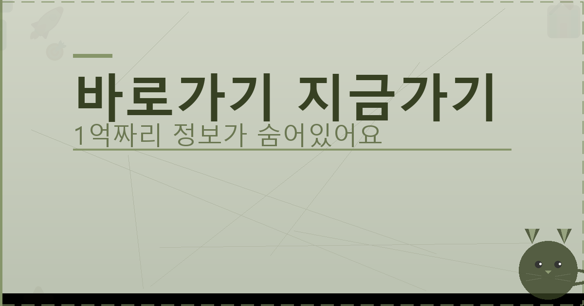 바로가기 지금가기_582.png