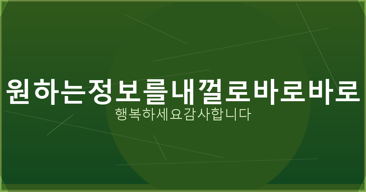 E프라이버시 클린서비스 접속 안됨 (5).png