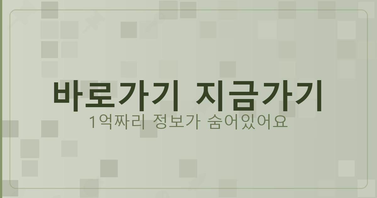 바로가기 지금가기_636.png