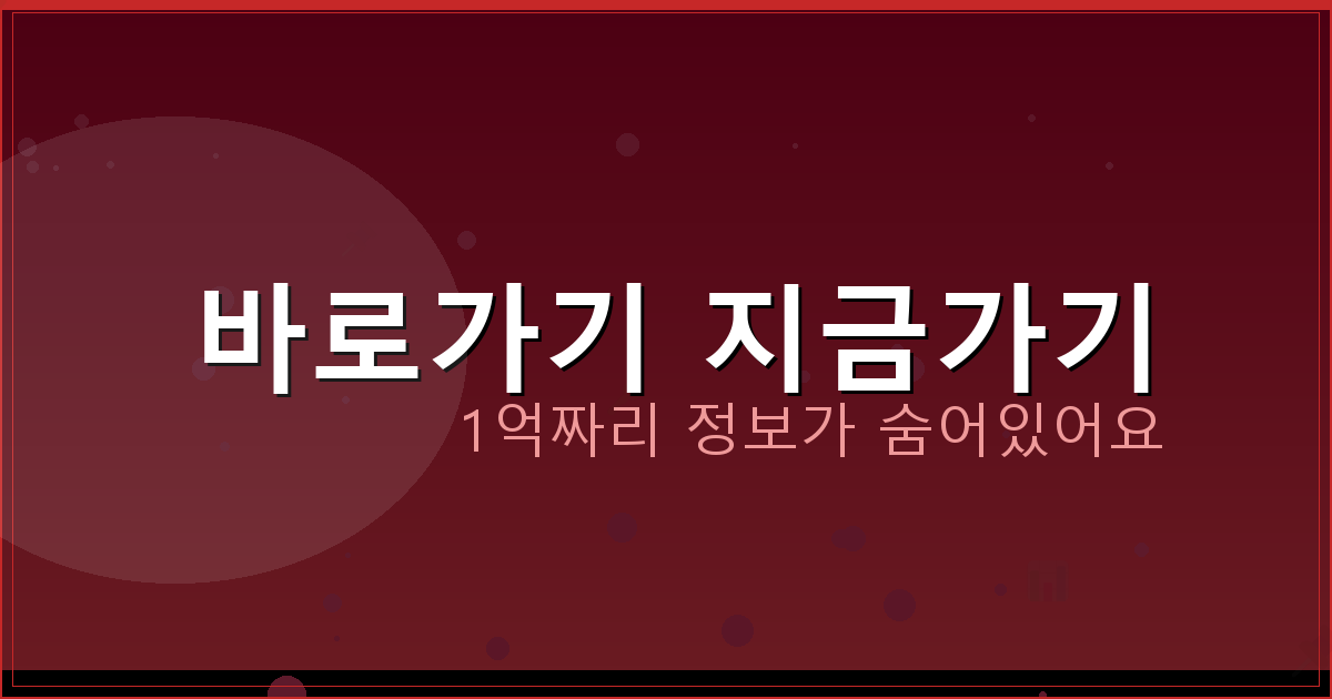 바로가기 지금가기_821.png