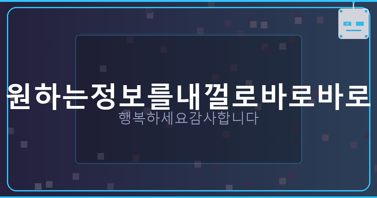 사이트 탈퇴 (4).png