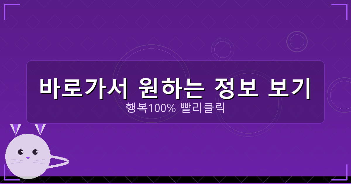 바로가서 원하는 정보 보기_895.png