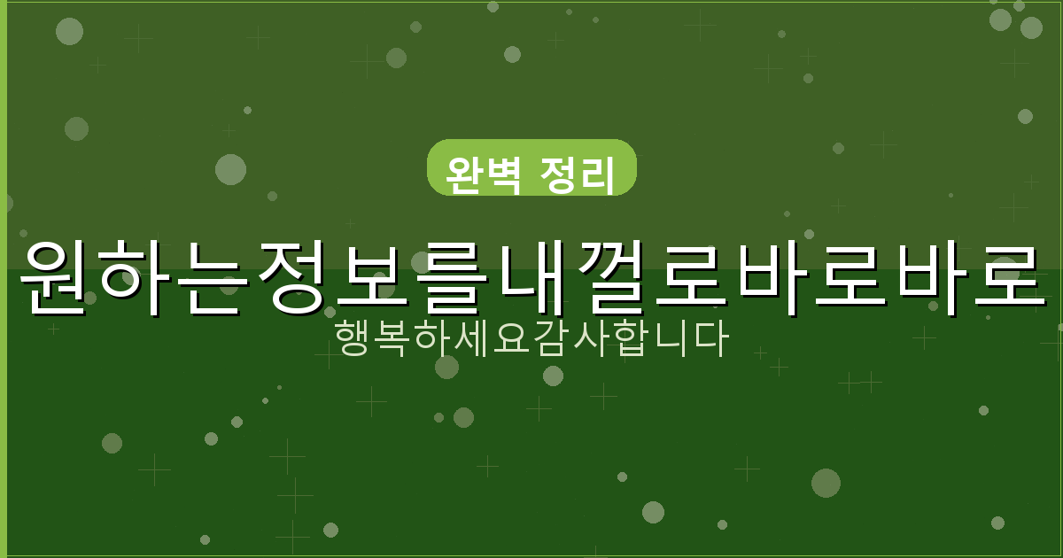 내가 가입한 모든 사이트 조회 (5).png