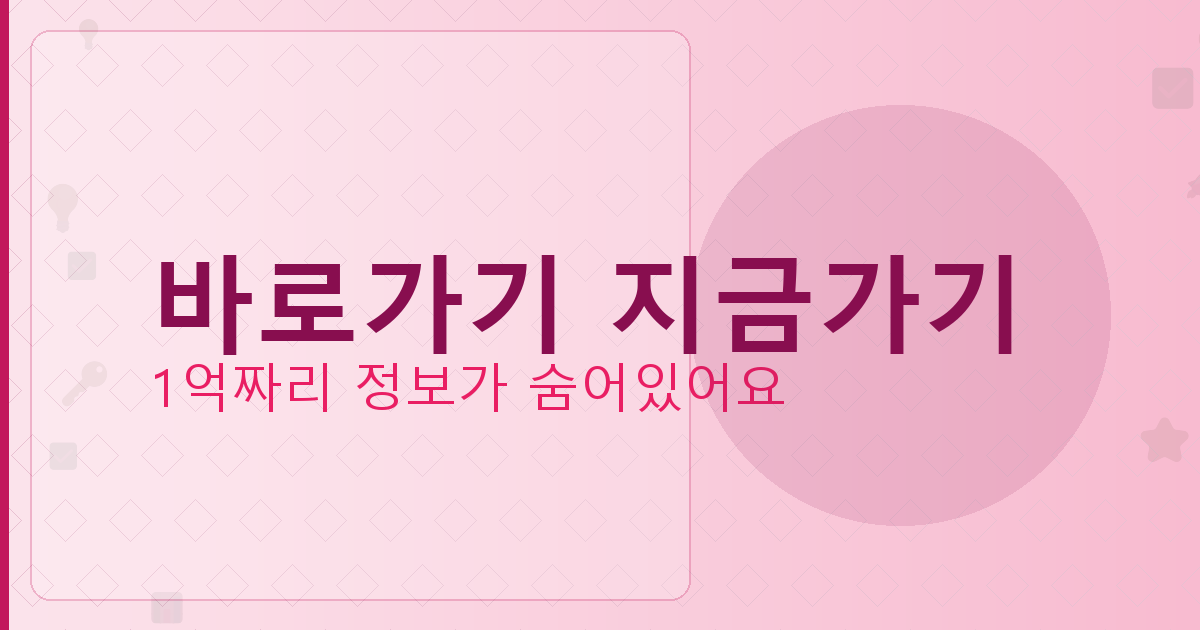 바로가기 지금가기_544.png