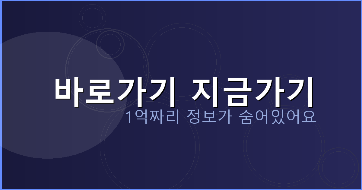 바로가기 지금가기_619.png