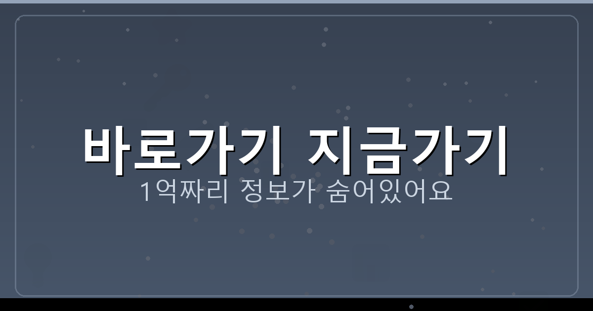 바로가기 지금가기_344.png