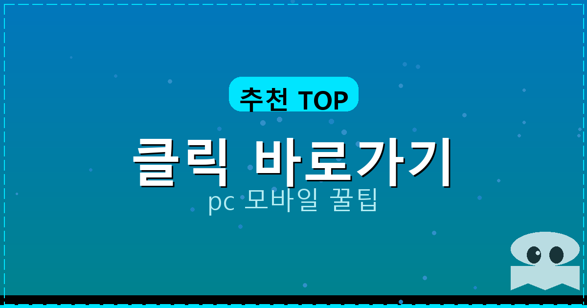 클릭 바로가기_100.png