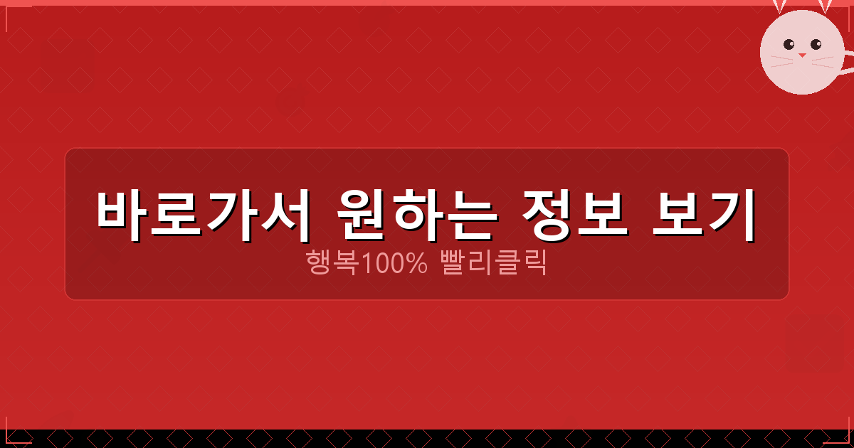 바로가서 원하는 정보 보기_847.png