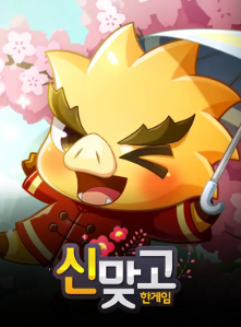 한게임맞고다운로드 (5).png