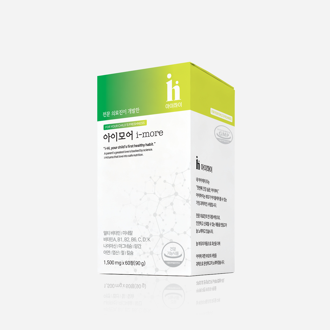 아이하이 아이모어 (4).png