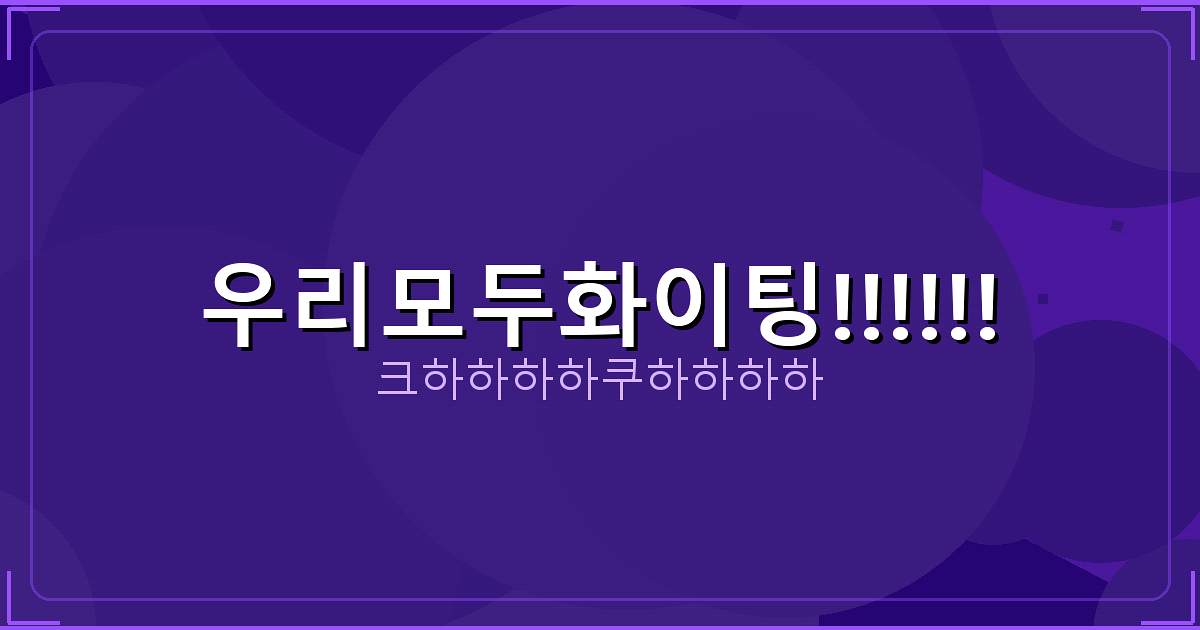 강아지 간식 순위 (6).png