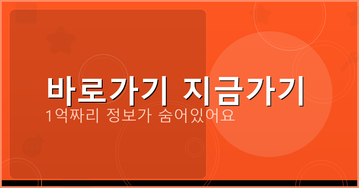 바로가기 지금가기_836.png