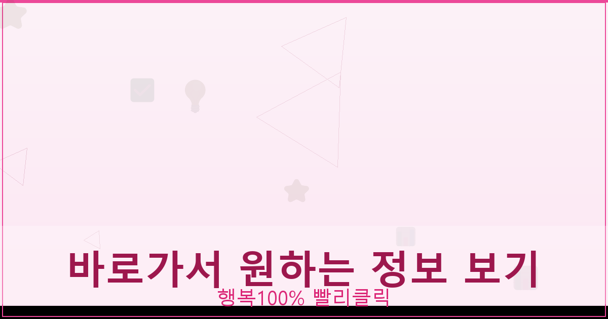 바로가서 원하는 정보 보기_854.png