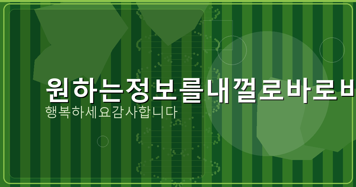 토토사이트 탈퇴 방법 (4).png