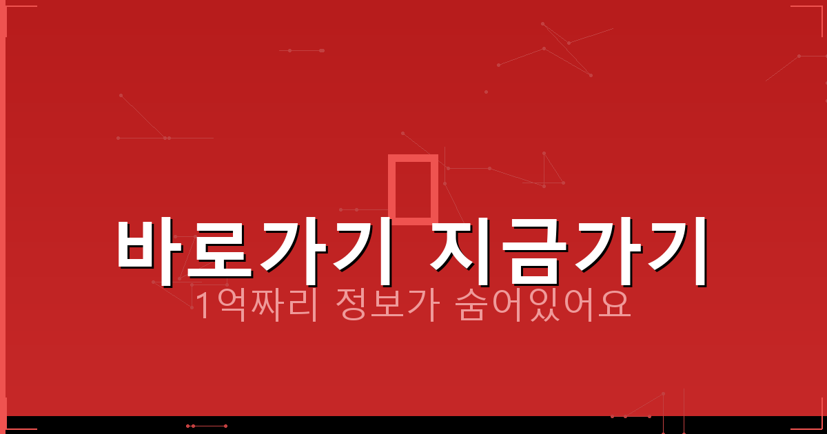 바로가기 지금가기_850.png