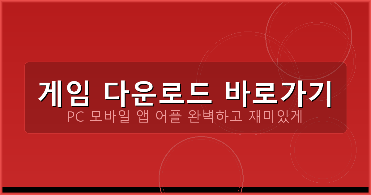 한게임 맞고 다운로드 설치하기 (1).png