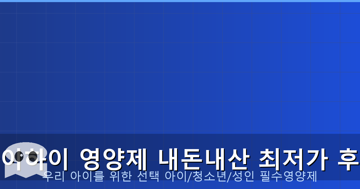 아이하이 아이지에프업 후기 (3).png