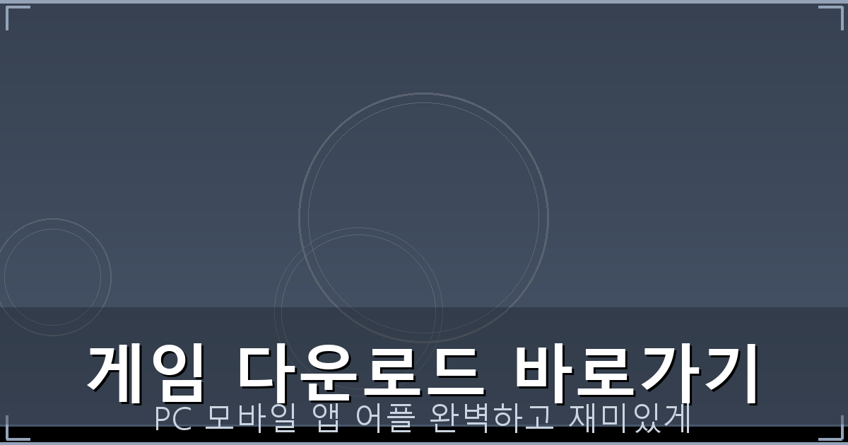 대박 맞고 다운로드  (4).png
