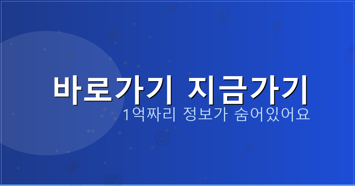 바로가기 지금가기_765.png
