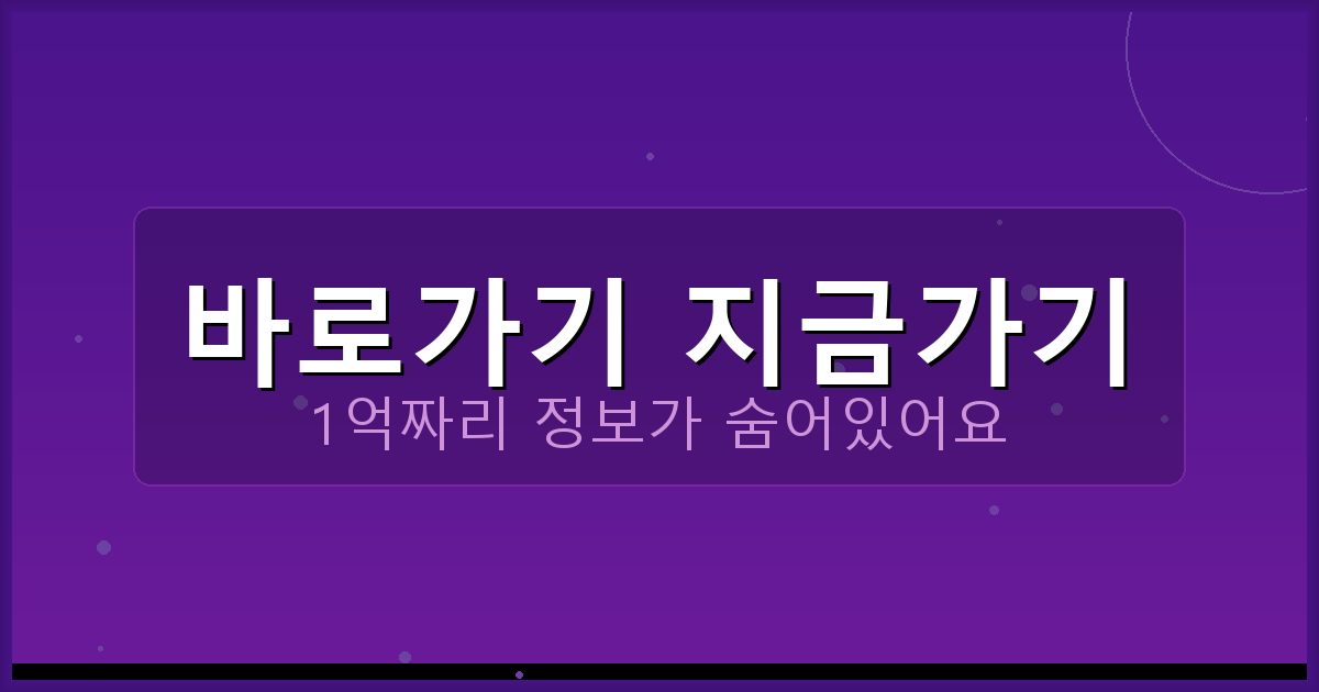 바로가기 지금가기_699.png