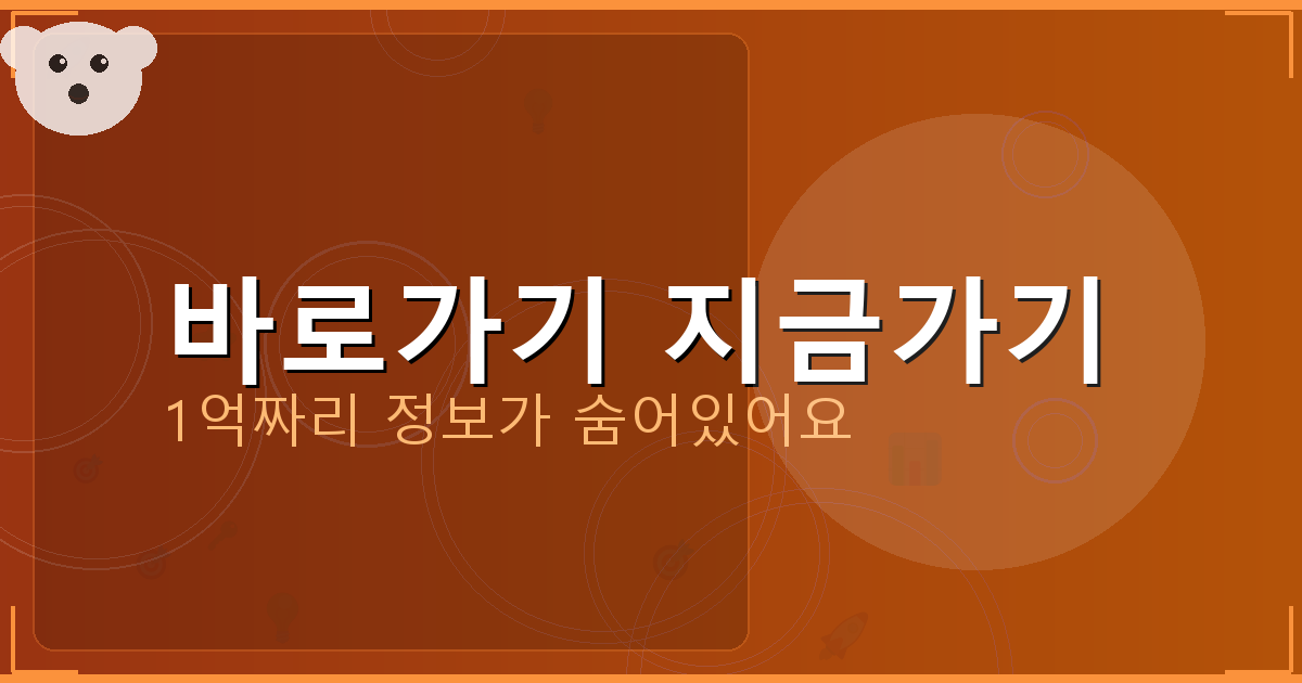 바로가기 지금가기_545.png