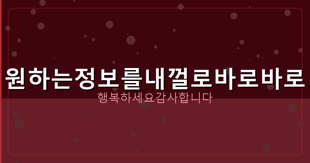 토토사이트 탈퇴 방법 (3).png