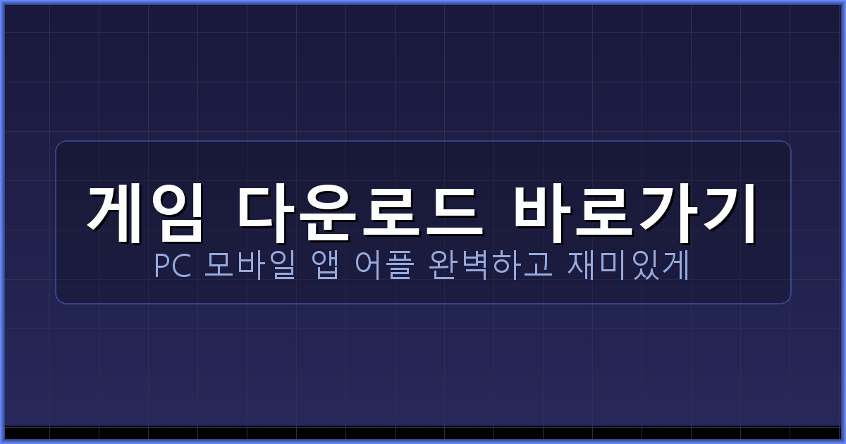 피망 뉴맞고 다운로드 (4).png