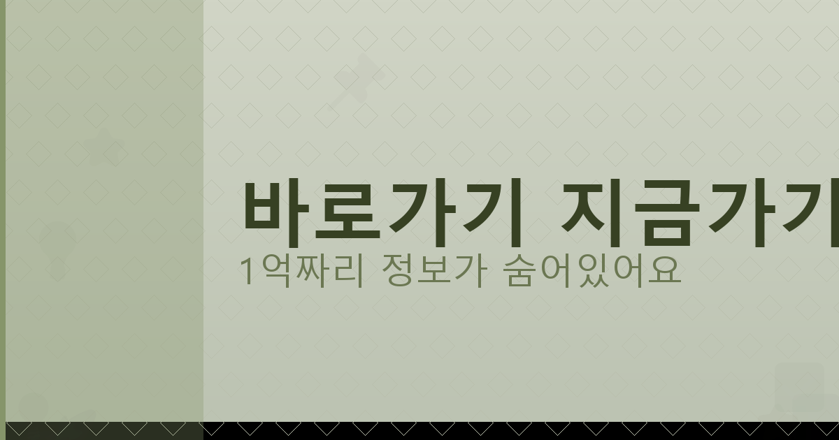 바로가기 지금가기_296.png