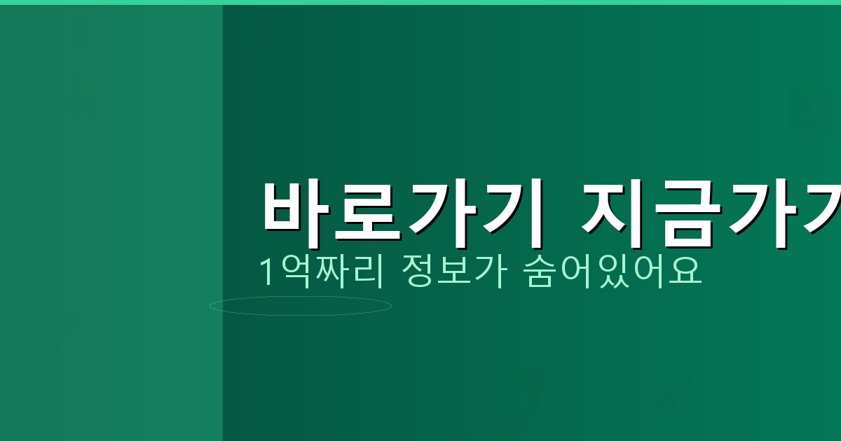 바로가기 지금가기_600.png