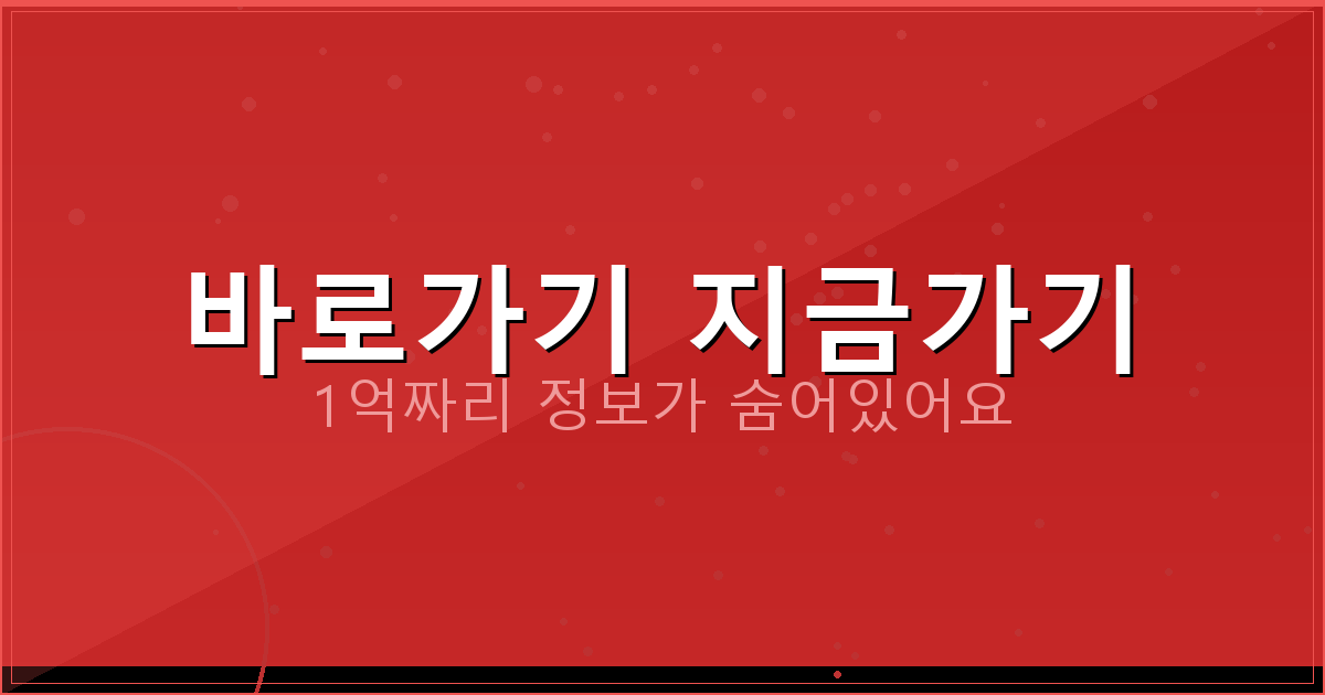 바로가기 지금가기_750.png