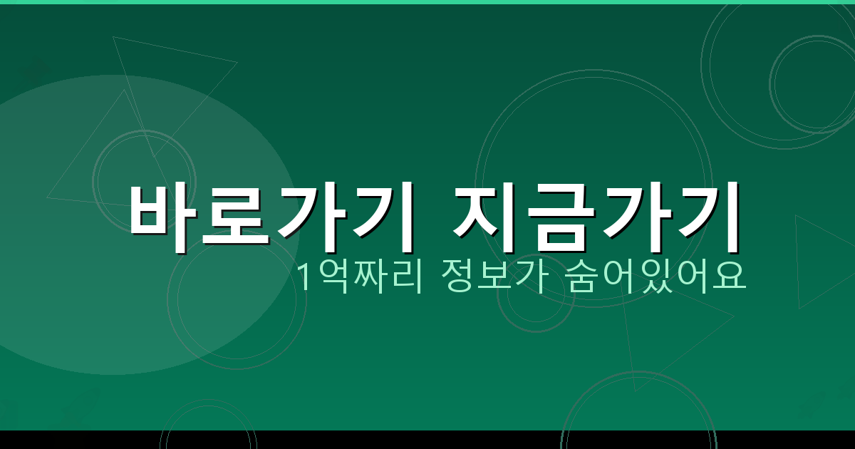 바로가기 지금가기_322.png