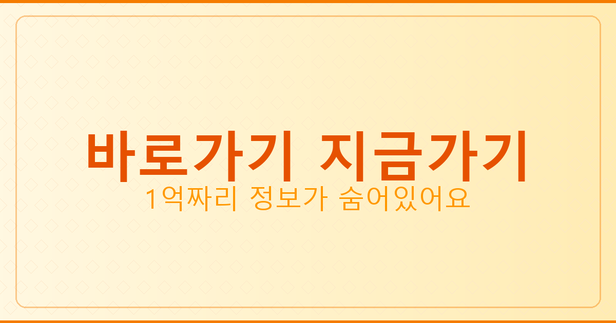 바로가기 지금가기_598.png