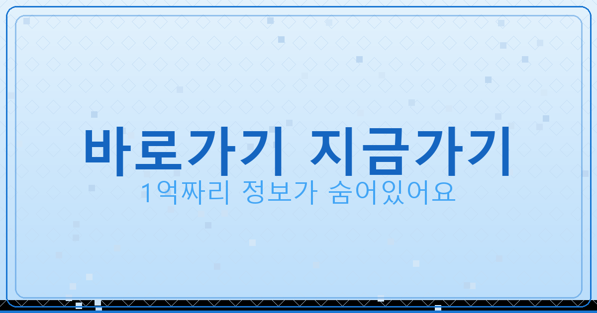 바로가기 지금가기_695.png