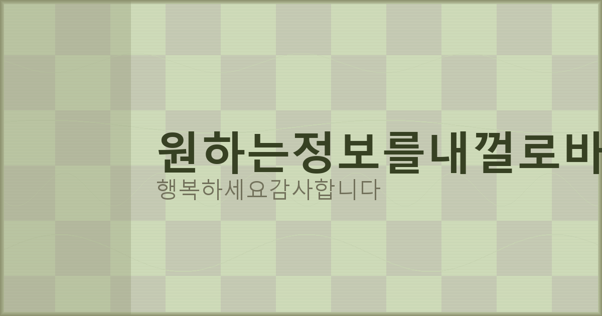 SKT 명의 도용 방지서비스 해지 (4).png