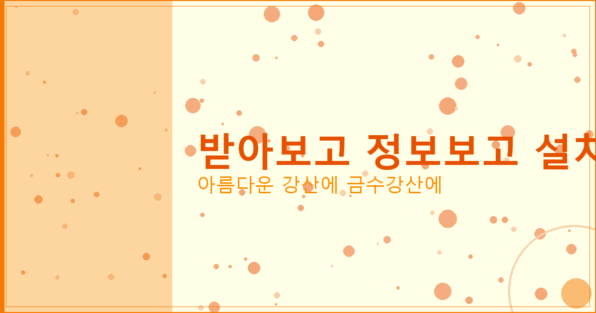 1종 보통 운전면허 갱신 온라인 (5).png