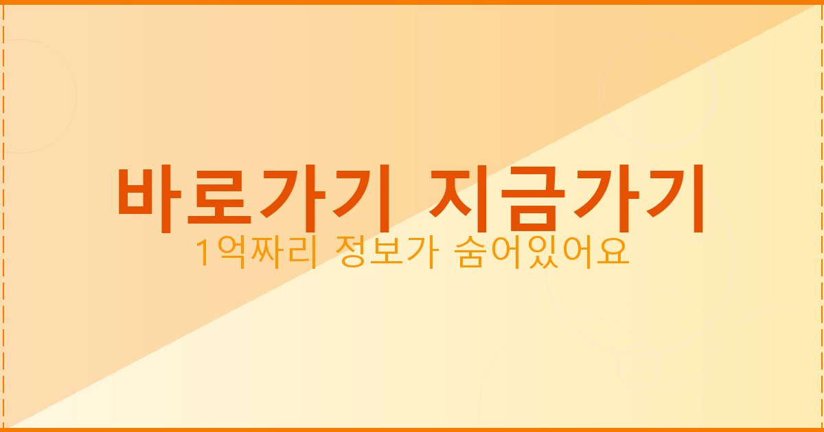 바로가기 지금가기_294.png
