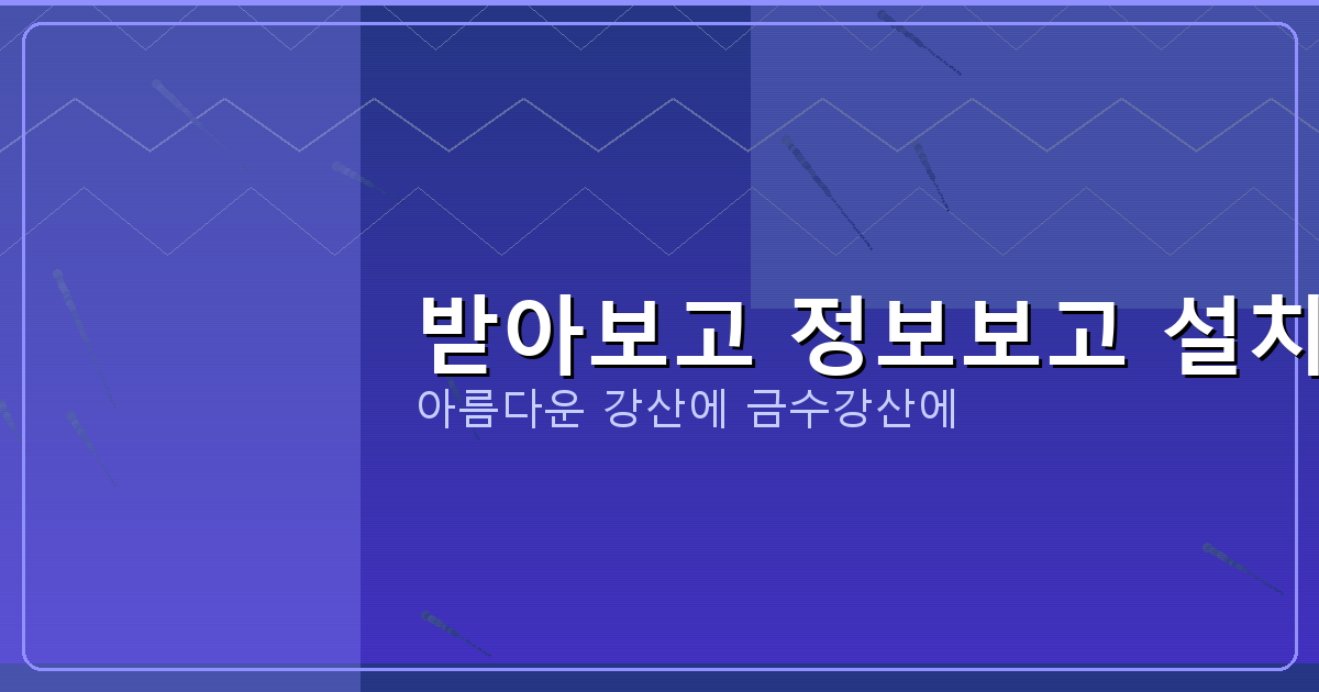 운전면허 적성검사 조회 (4).png