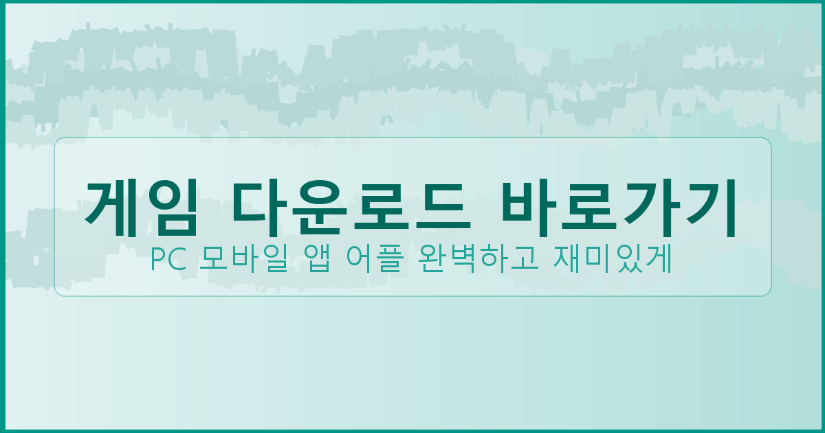 고스톱 apk (2).png