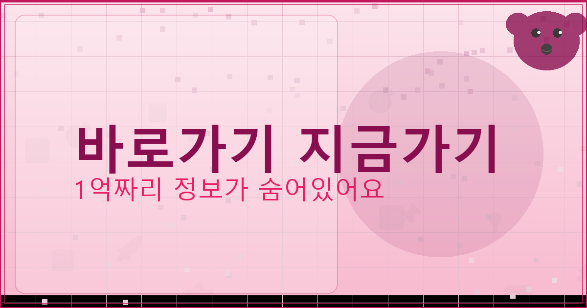 바로가기 지금가기_830.png