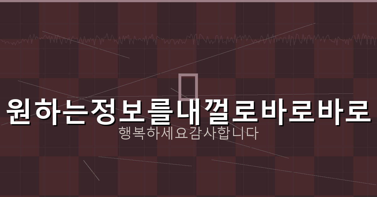주민등록번호 가입 사이트 조회 (4).png