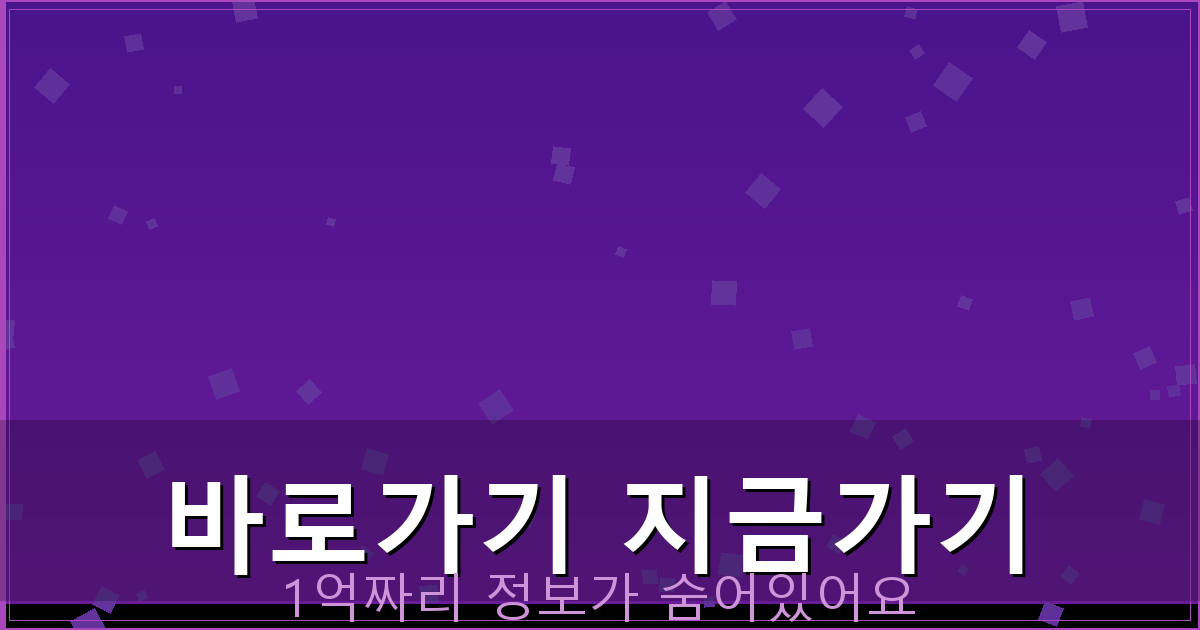 바로가기 지금가기_468.png