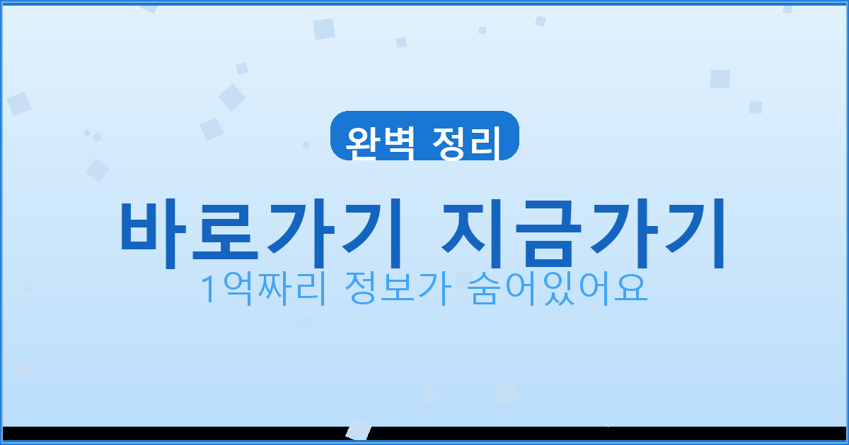 바로가기 지금가기_522.png