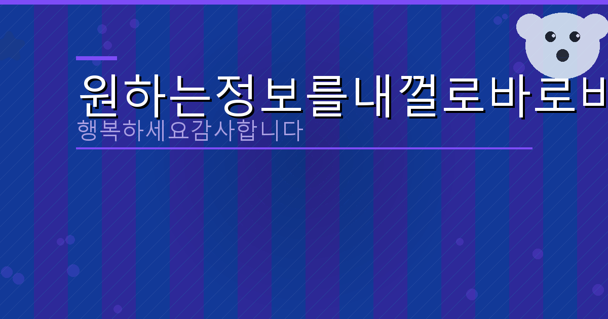 부동산 실거래가 확인 (4).png