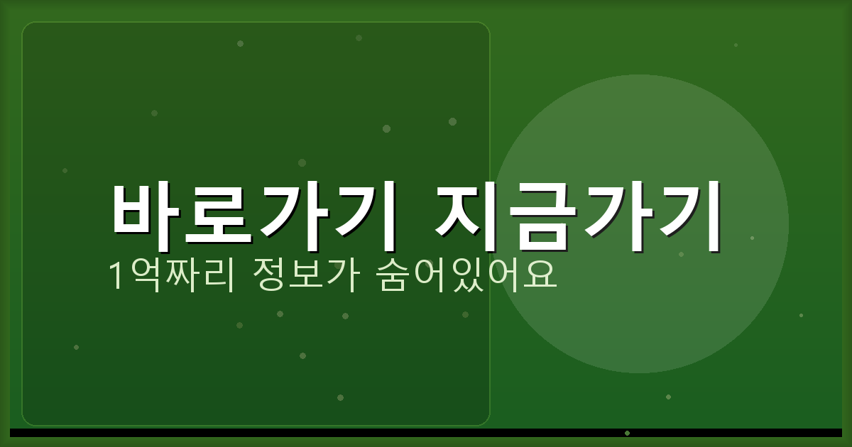 바로가기 지금가기_678.png