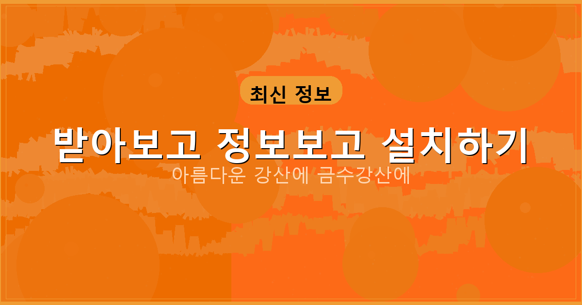 모바일 운전면허증 앱 설치 다운로드 (1).png