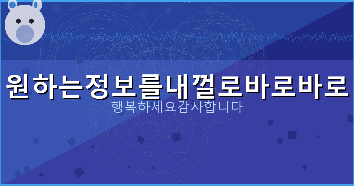 개인정보 포털 e 프라이버시 클린 서비스 (2).png