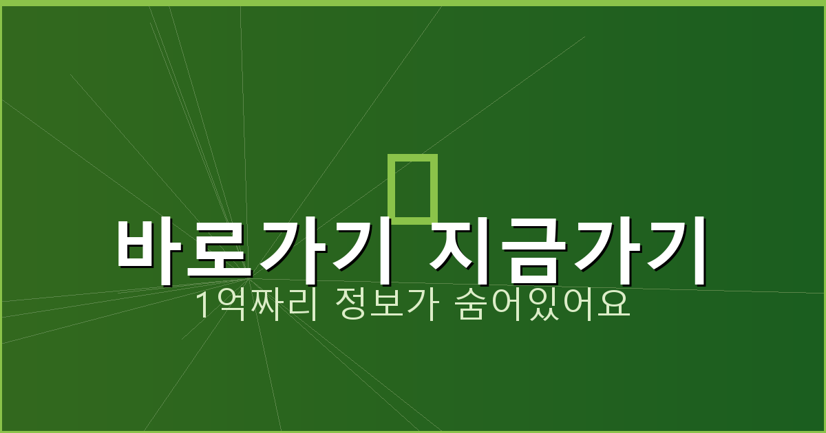 바로가기 지금가기_834.png