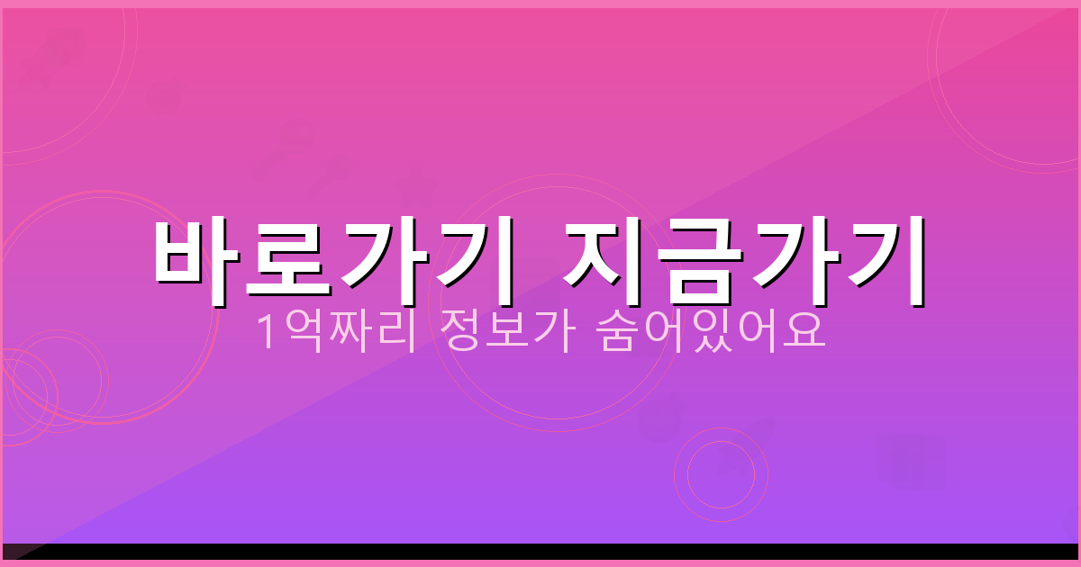 바로가기 지금가기_305.png